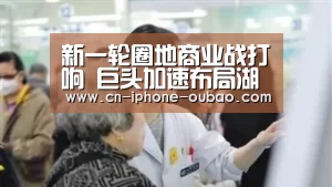 新一轮圈地商业战打响 巨头加速布局湖南三四线市场“欧宝体育官网”(图1) 欧宝体育
