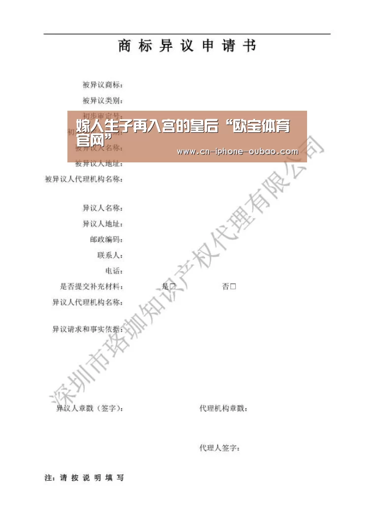 嫁人生子再入宫的皇后“欧宝体育官网”(图2) 欧宝电竞