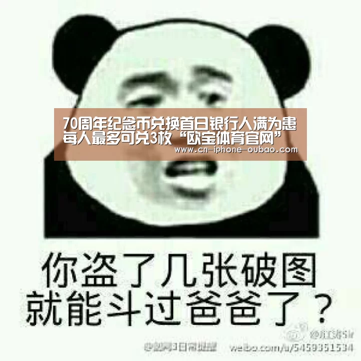 欧宝app