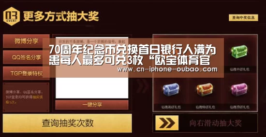 欧宝体育