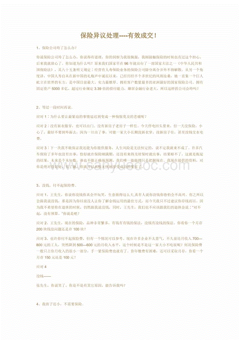 “欧宝体育官网”赵括的长平之战是替廉颇背黑锅?(图1) 欧宝app