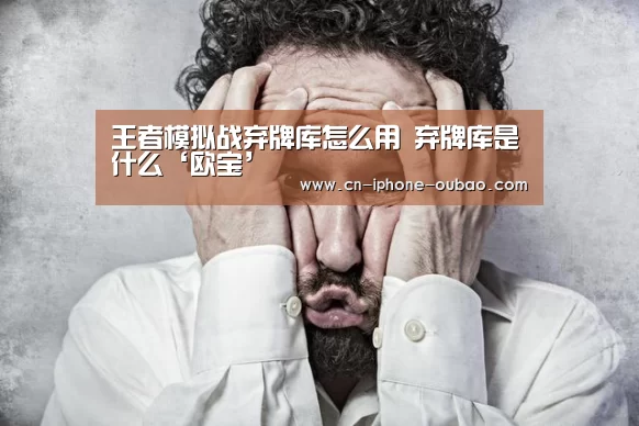 欧宝电竞