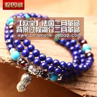 【欧宝】法国二月革命背景过程简介二月革命的结局如何?(图3) 欧宝app