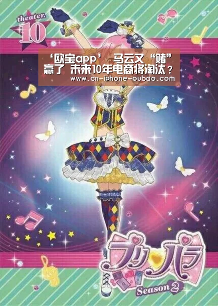 ‘欧宝app’
马云又“赌”赢了 未来10年电商将淘汰?购物新模式已全国兴起(图4) 欧宝体育