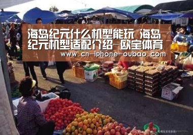 欧宝体育