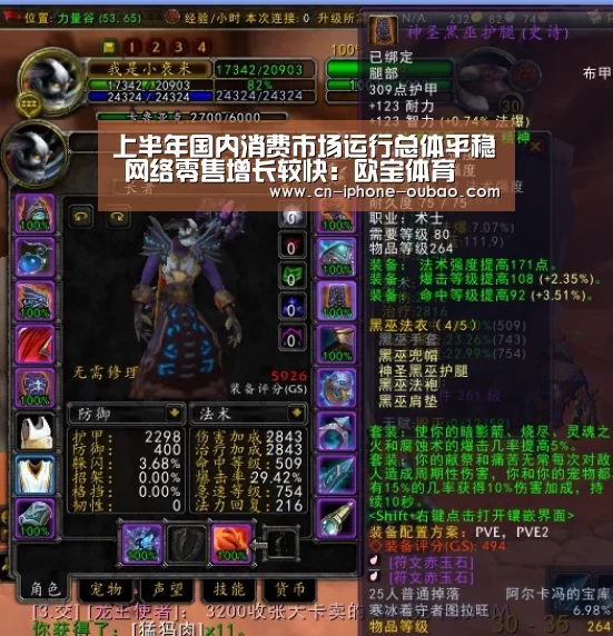 上半年国内消费市场运行总体平稳 网络零售增长较快:欧宝体育(图1) 欧宝体育官网