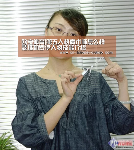 OB真人
