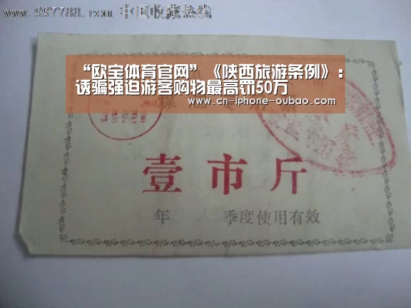 欧宝体育官网