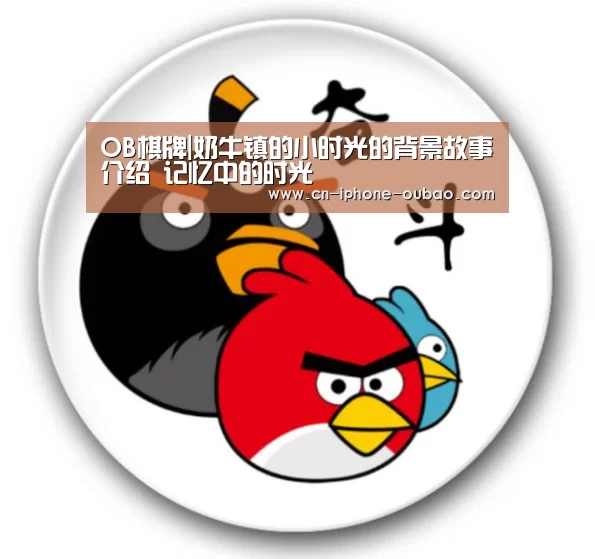 OB真人